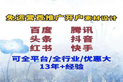 百度信息流广告的创意元素解析